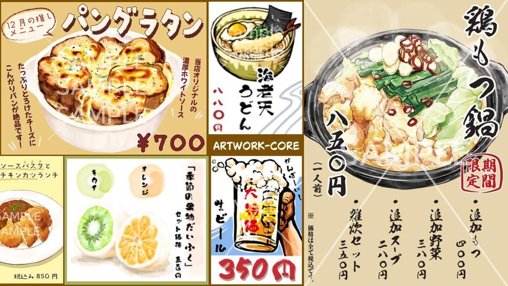 シンプル。店内に飾る、推しメニューのPOP１枚を作成します