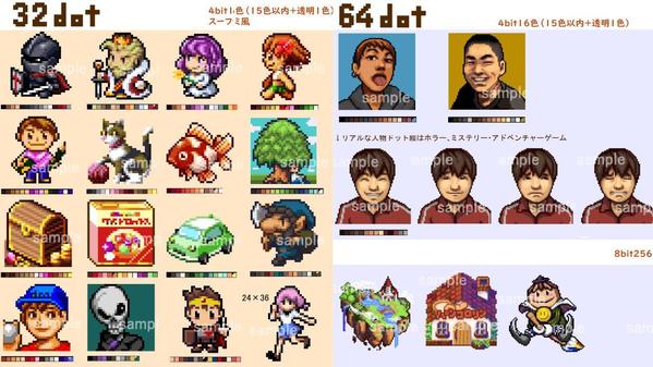 ドット絵の魅力をお客様に！もとドッターがレトロなドット絵を作成します