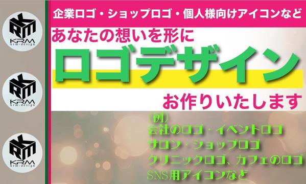 気持ちに寄り添ったオリジナルなロゴデザインを心を込めてお作りいたします