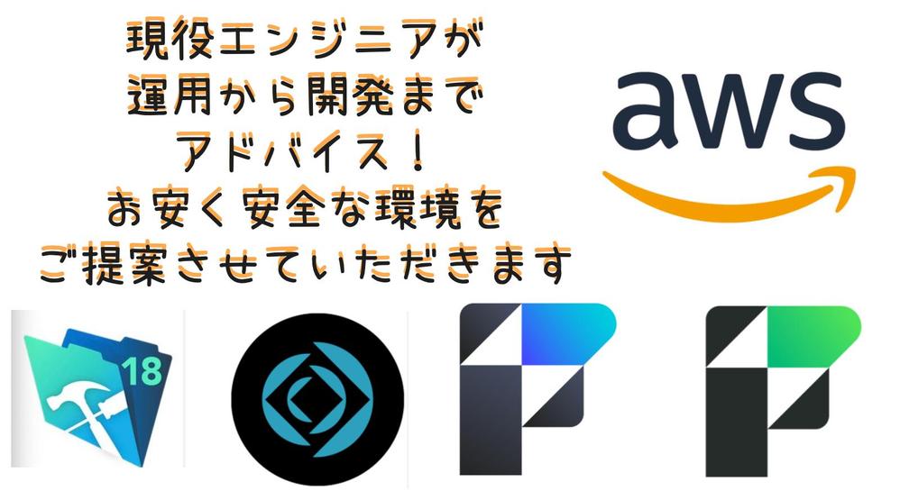 FileMakerの開発・環境構築・運用までお手伝いします