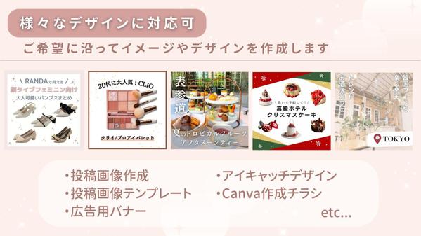 Instagram運用代行お任せください！ターゲットに届くSNS運用を行います