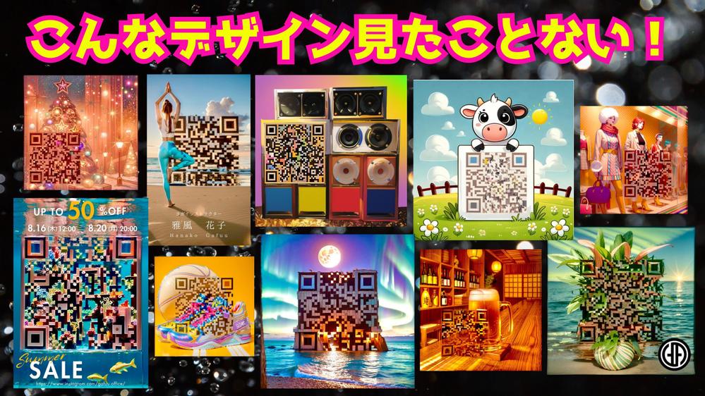 AIで作るQRデザイン！他では出会えない、印象に残る名刺＆チラシ等制作します