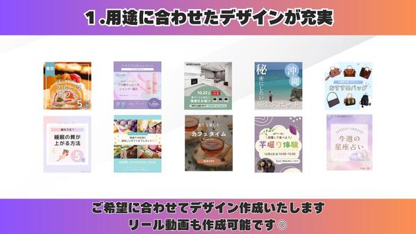 【Instagram運用代行】投稿画像、動画制作を行います