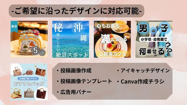 実績あり！SNSマーケターがターゲットに届くインスタ運用を行います
