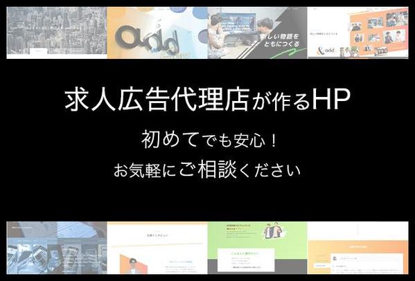 【WordPress】TCDテーマで魅力を伝えるホームページを制作いたします