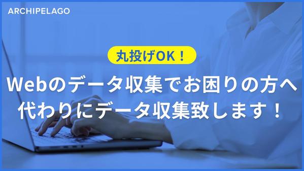 【本当はもっと安くなるかも？】Web制作の相見積もりお受けします