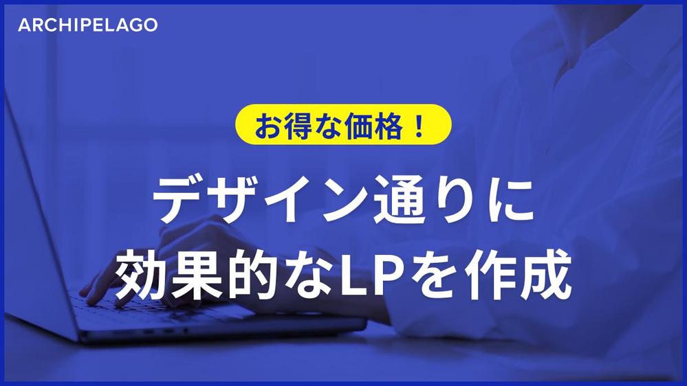 【HTML/CSS/Javascript】デザインに忠実にコーディングします