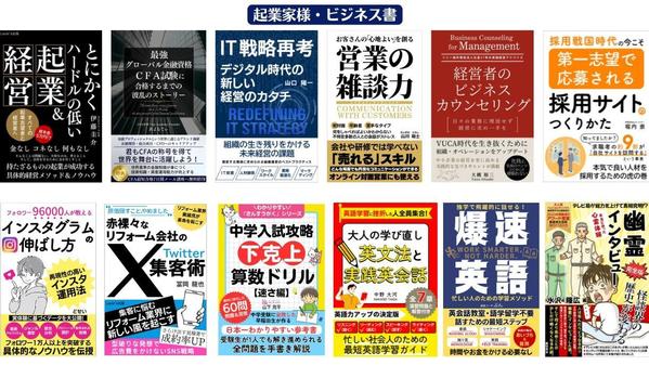 【Kindle電子書籍】AmazonSEOに強い売上に直結する表紙デザインします