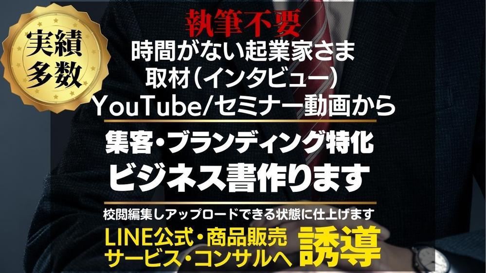 【Kindle出版代行】ビジネス集客・ブランディング・販促用電子書籍を制作します