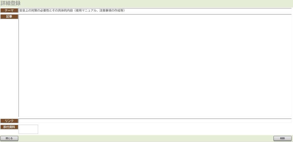 主題、テーマで分類した文書の構成を視覚的に確認しながら作成できるシステムを提供します