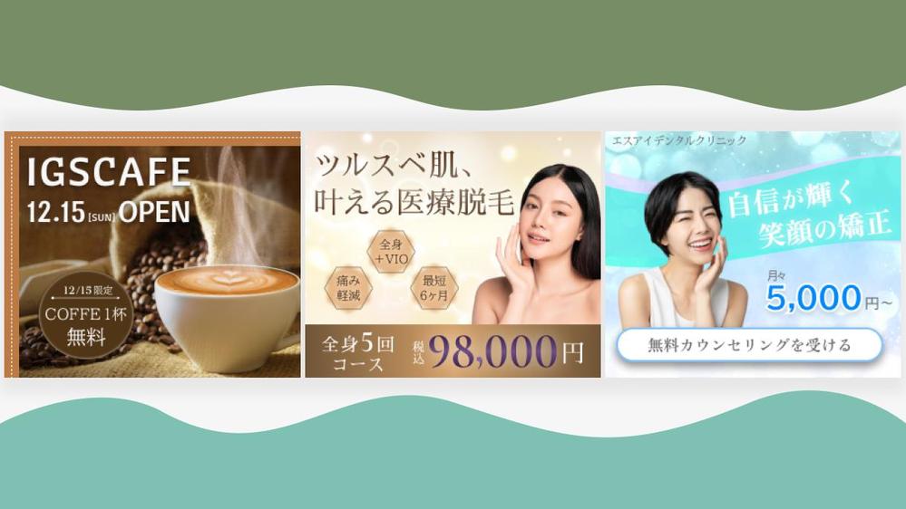 【1枚2,000円】広告用バナー等、各種WEB画像制作いたします