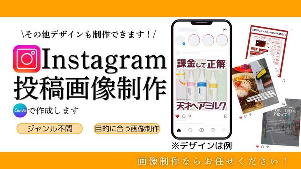 【主婦目線】現役のマーケターがInstagram運用代行いたします