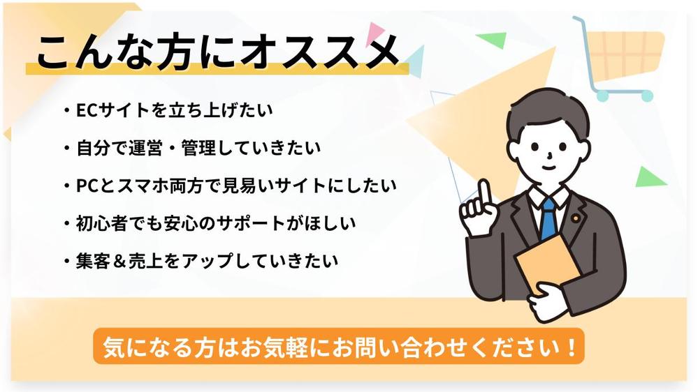 売上アップ！Shopifyでネットショップを制作します