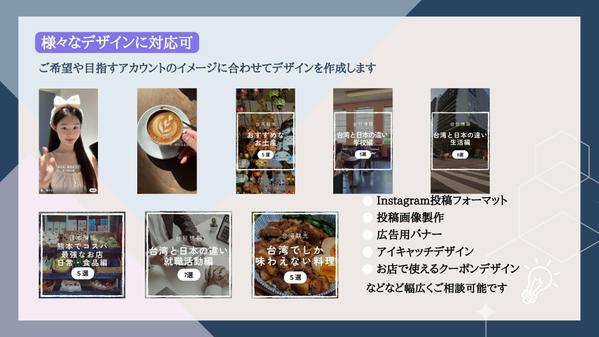 Instagram運用代行丸投げOK！商品の口コミが拡がるSNS運用を行います