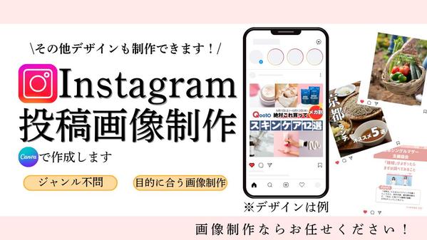 主婦のInstagramマーケターがSNS運用代行をします