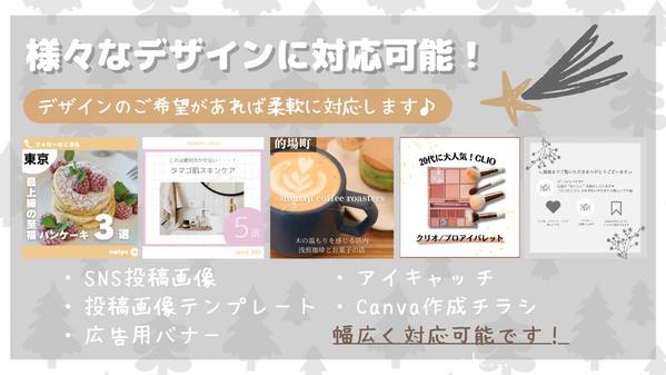 Instagram運用是非お任せください
素敵なアカウントを作るお手伝いをいたします
