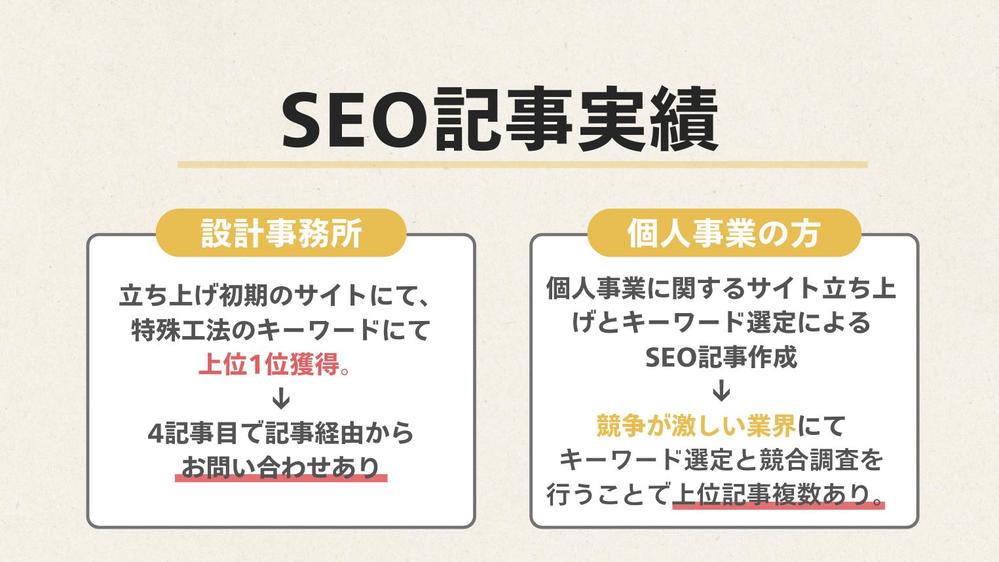 キーワード選定から対応可能！集客のためのSEO対策をご提案・実行いたします