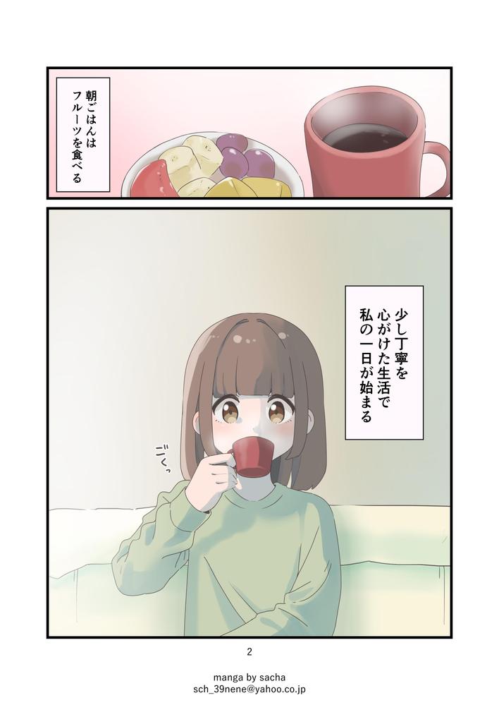 【LP漫画】親しみやすい絵柄で、わかりやすく伝える漫画広告を作成します