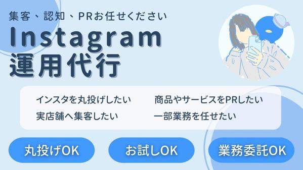 現役のPR兼マーケターがターゲットに届くSNS運用を行います