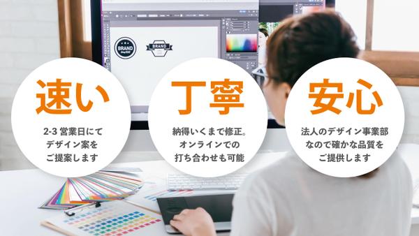 【ひとつ上のロゴ制作】経験豊富なデザインチームがワンランク上のロゴをご提案します