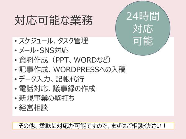 京大卒戦略コンサル経験の女性オンライン秘書があなたの業務をお助けします