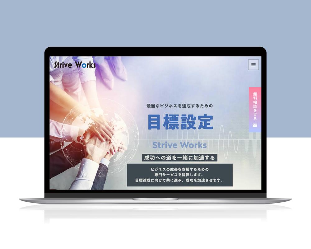 Studioでフォーマット感のないオリジナルデザインのHP制作承ります