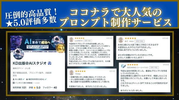 初心者から法人まで対応！専用プロンプトで課題解決と業務効率化を全力サポートします