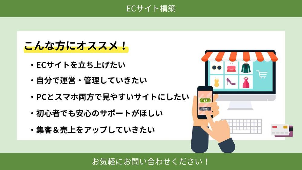 売上拡大を支援！Shopifyでネットショップを立ち上げます