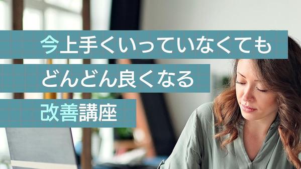 【60分】Meta広告／Facebook広告のご相談！マンツーマンで対応します