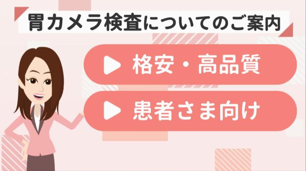 元看護師が医療系アニメーション動画を格安・高品質で提供します