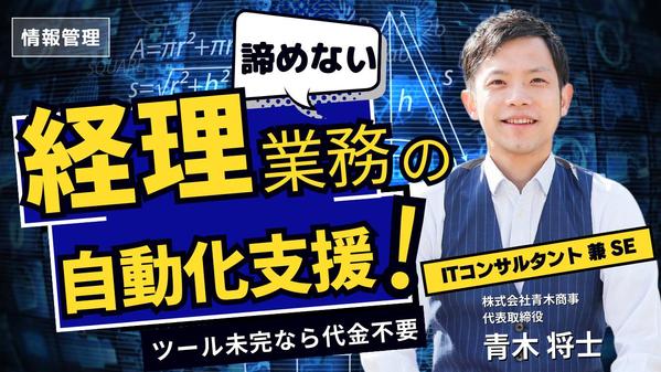 【高品質】ITコンサルとシステム開発をセットで貴社のビジネスの最適化をサポートします