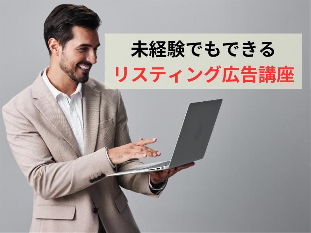 Google広告の初期設定・計測・出稿まですべて承ります