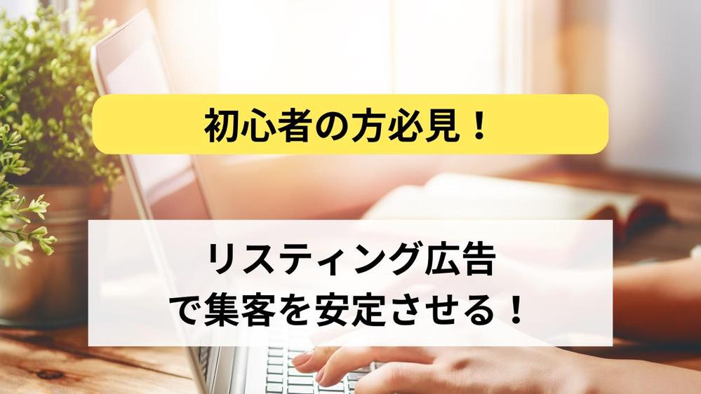 Google広告の初期設定・計測・出稿まですべて承ります