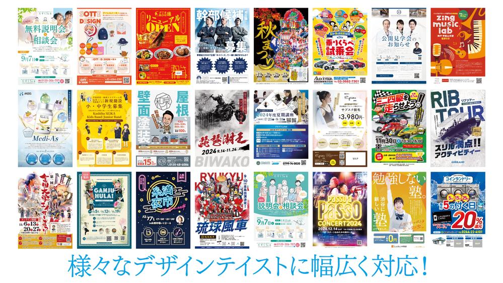 【短納期・土日祝対応可！】魅力を伝えるチラシデザインを心を込めて制作します