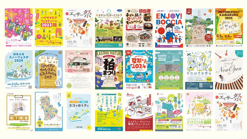 【インパクト大】オリジナルイラストメインの温かみのあるチラシデザイン作ります
