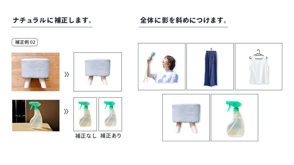 ECサイトや楽天、Yahoo、Amazonなどで使う商品の【白抜き画像】を制作します