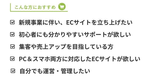 Shopifyで売上アップ！ネットショップ制作いたします