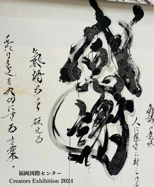 出雲大社など神社仏閣に奉納している書道家が書く、縁起の良い筆文字デザインやアートます