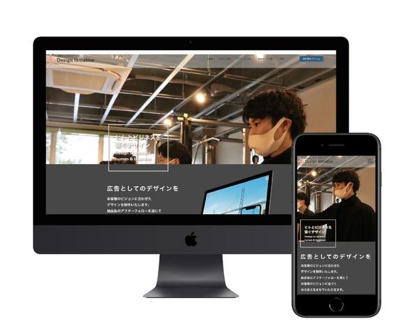 完全オリジナルデザインで他にはないホームページをご提供します