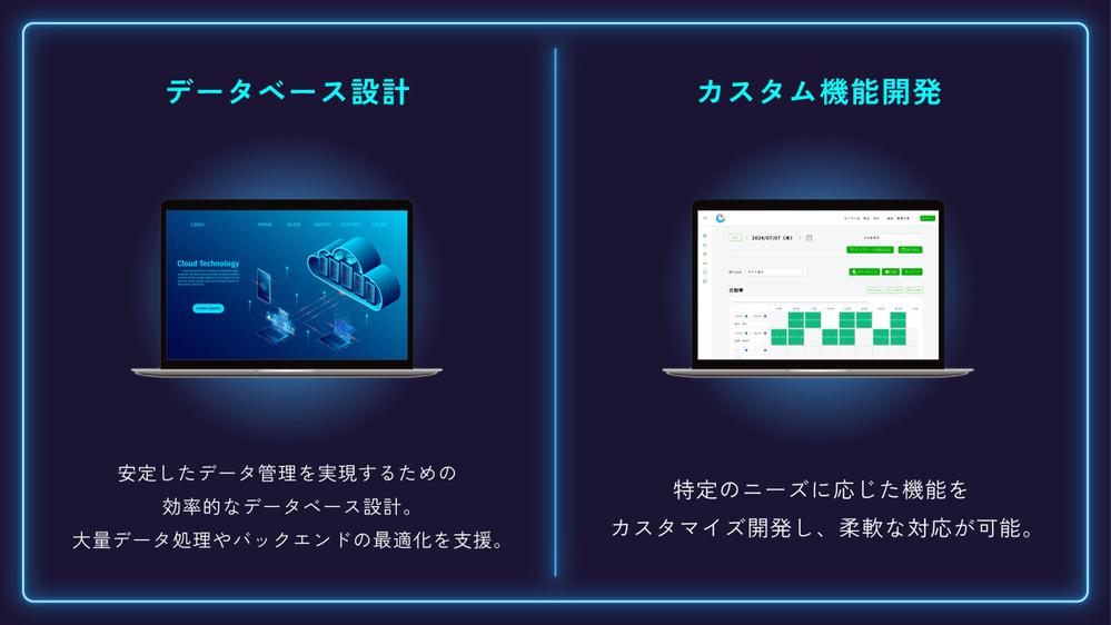 コーポレート制作、HP制作、システム開発させていただきます