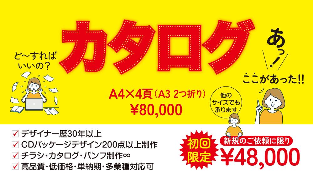 “誰に” “何を” アピールしたいのかを、見やすく表現します