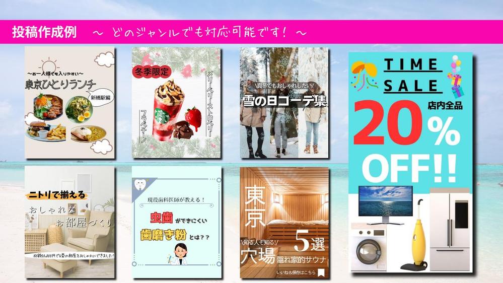 【ジャンル不問】CanvaでInstagramの投稿画像作成します