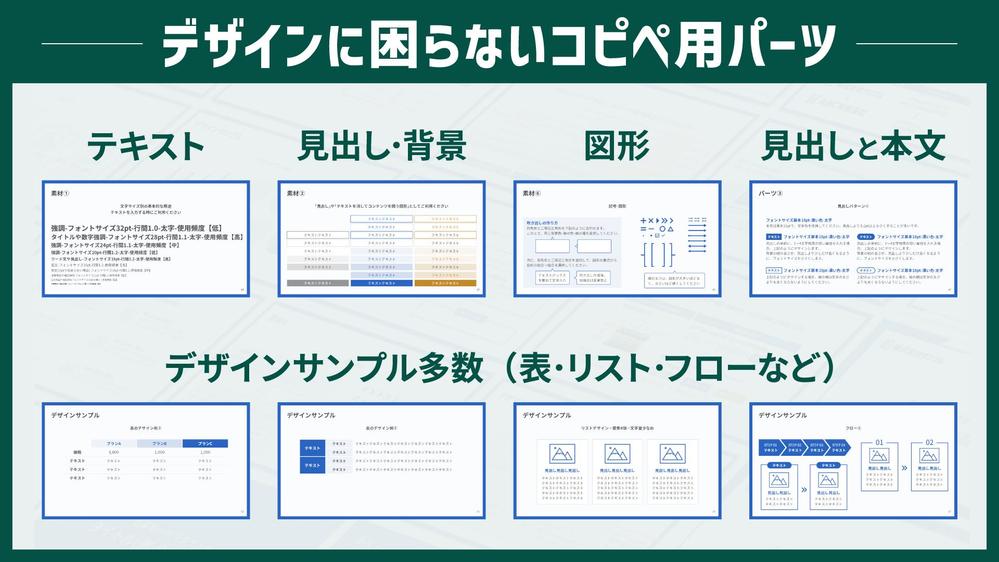 【大手テレビ局の資料作成を担当】貴社オリジナルカラーのパワポテンプレを提供します