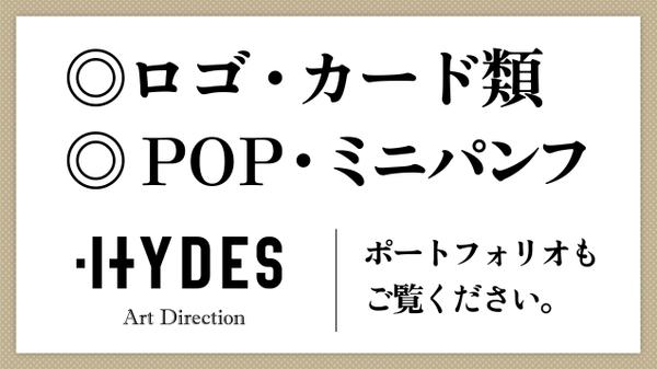 お客さまを“その気にさせる”SHOPツールをご提案します