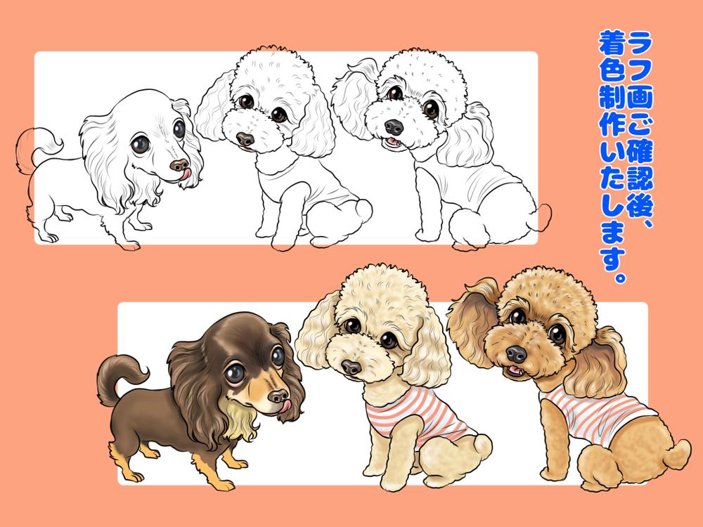 大事な愛犬ちゃんの可愛いデジタルイラストを制作いたします