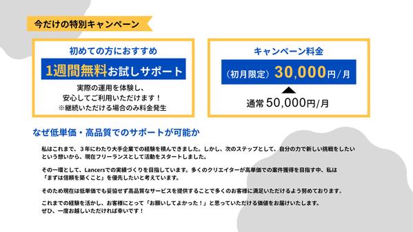 【１週間無料サポートあり】飲食店/グルメ系特化のインスタグラム運用代行を行い
ます