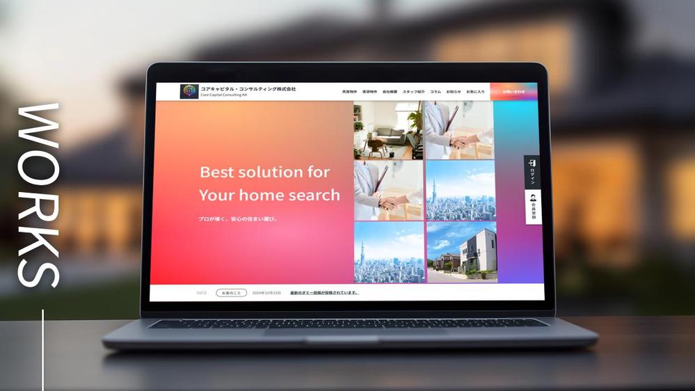 【不動産ポータルサイト】物件検索システムもお任せ！不動産ホームページを作成します
