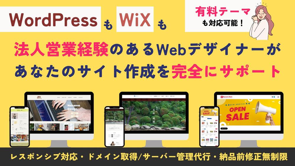 【丸投げOK！】ブランドの世界観を形にするオリジナルホームページを制作いたします