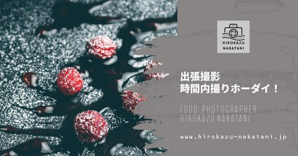 飲食店の料理撮影　大阪にて出張撮影いたします！時間内撮り放題、全データお渡しします