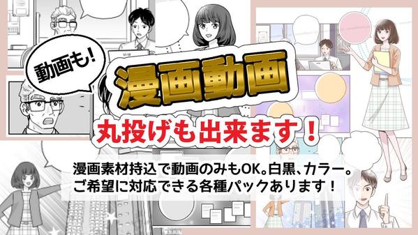 漫画動画の依頼・発注・代行ならランサーズ